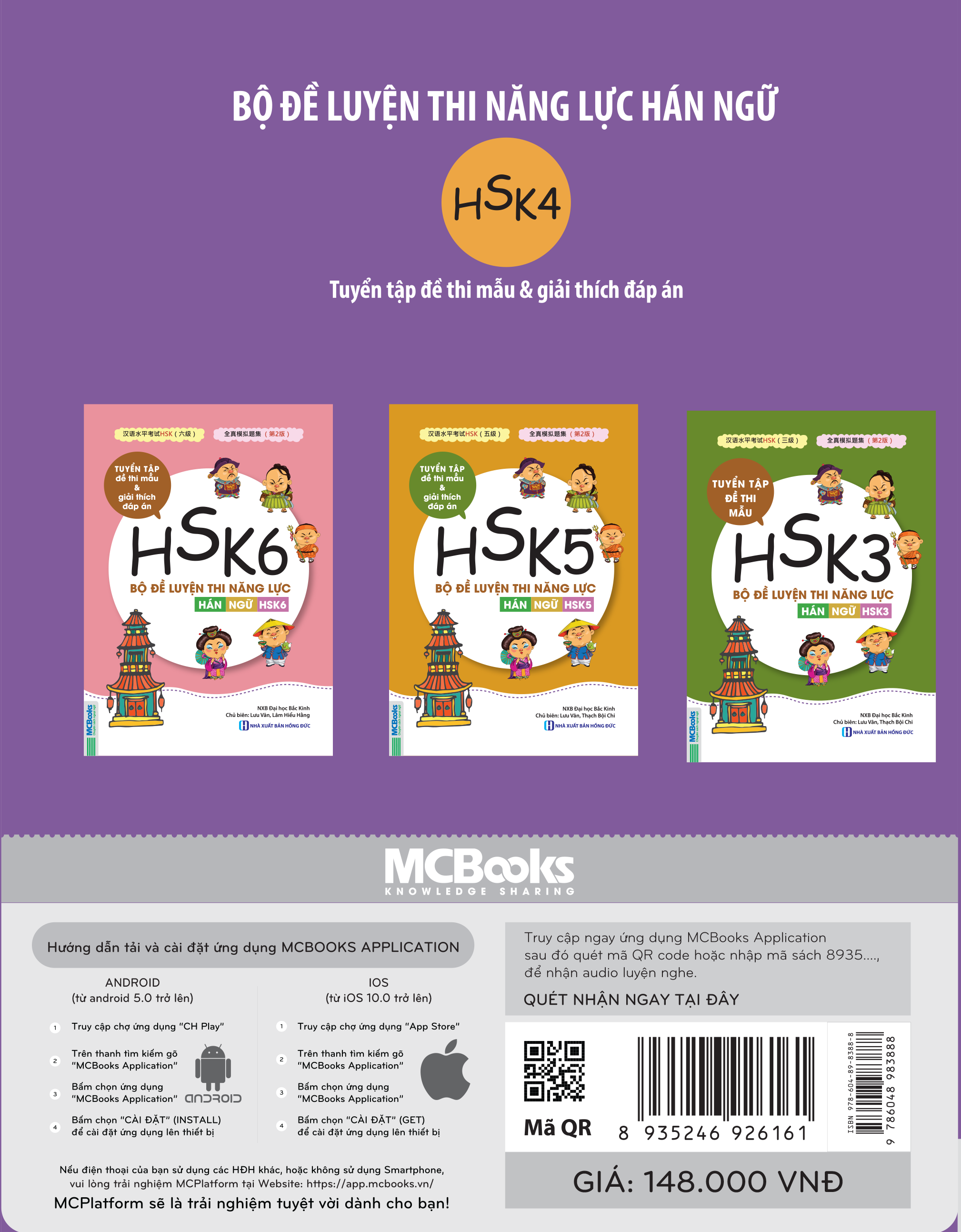 Bộ Đề Luyện Thi Năng Lực Hán Ngữ Hsk 4 - Tuyển Tập Đề Thi Mẫu Và Giải Thích Đáp Án