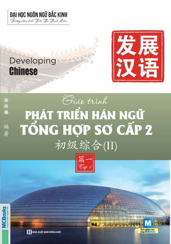 Giáo Trình Phát Triển Hán Ngữ - Tổng Hợp Sơ Cấp 2 - Tập 1
