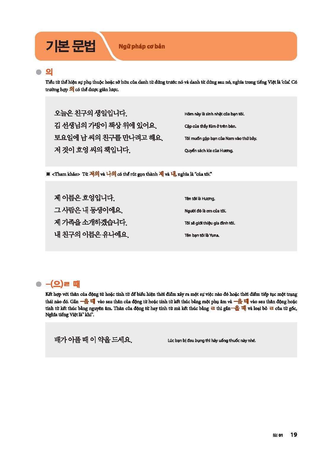 Tiếng Hàn Tổng Hợp Dành Cho Người Việt Nam - Sơ Cấp 2 - Bản Màu