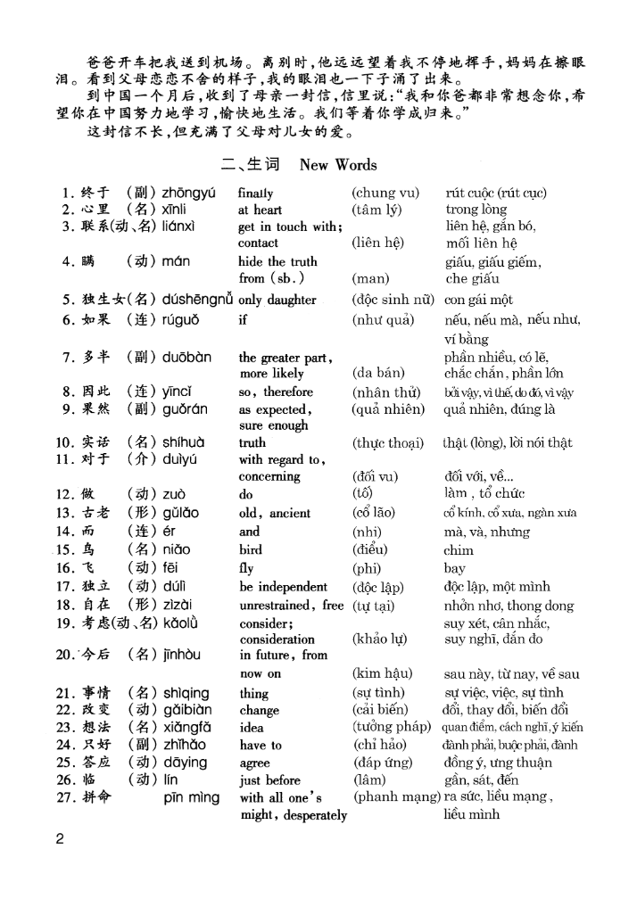 Giáo Trình Hán Ngữ 5 - Tập 3 - Quyển Thượng