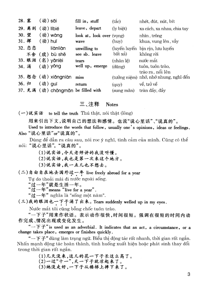 Giáo Trình Hán Ngữ 5 - Tập 3 - Quyển Thượng
