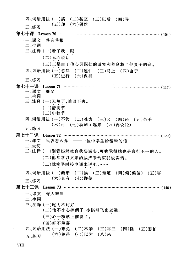 Giáo Trình Hán Ngữ 5 - Tập 3 - Quyển Thượng