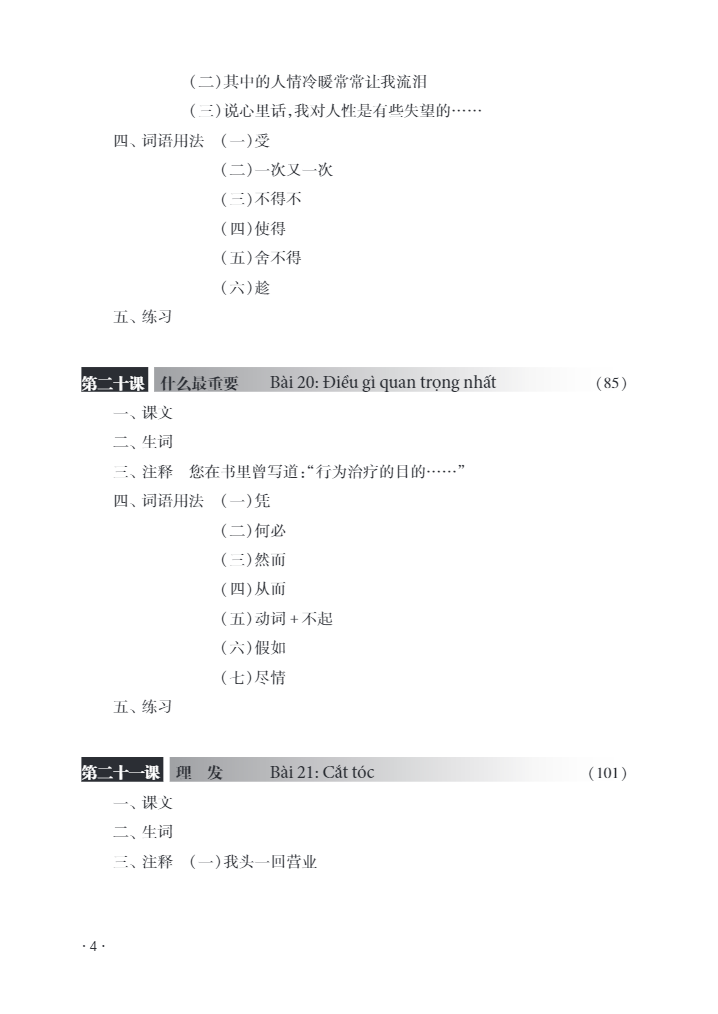 Giáo Trình Hán Ngữ 6 - Tập 3 - Quyển Hạ