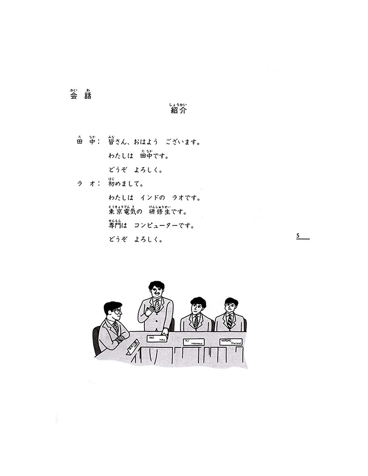 Shin Nihongo No Kiso - Giáo Trình Tiếng Nhật Sơ Cấp Tập 1