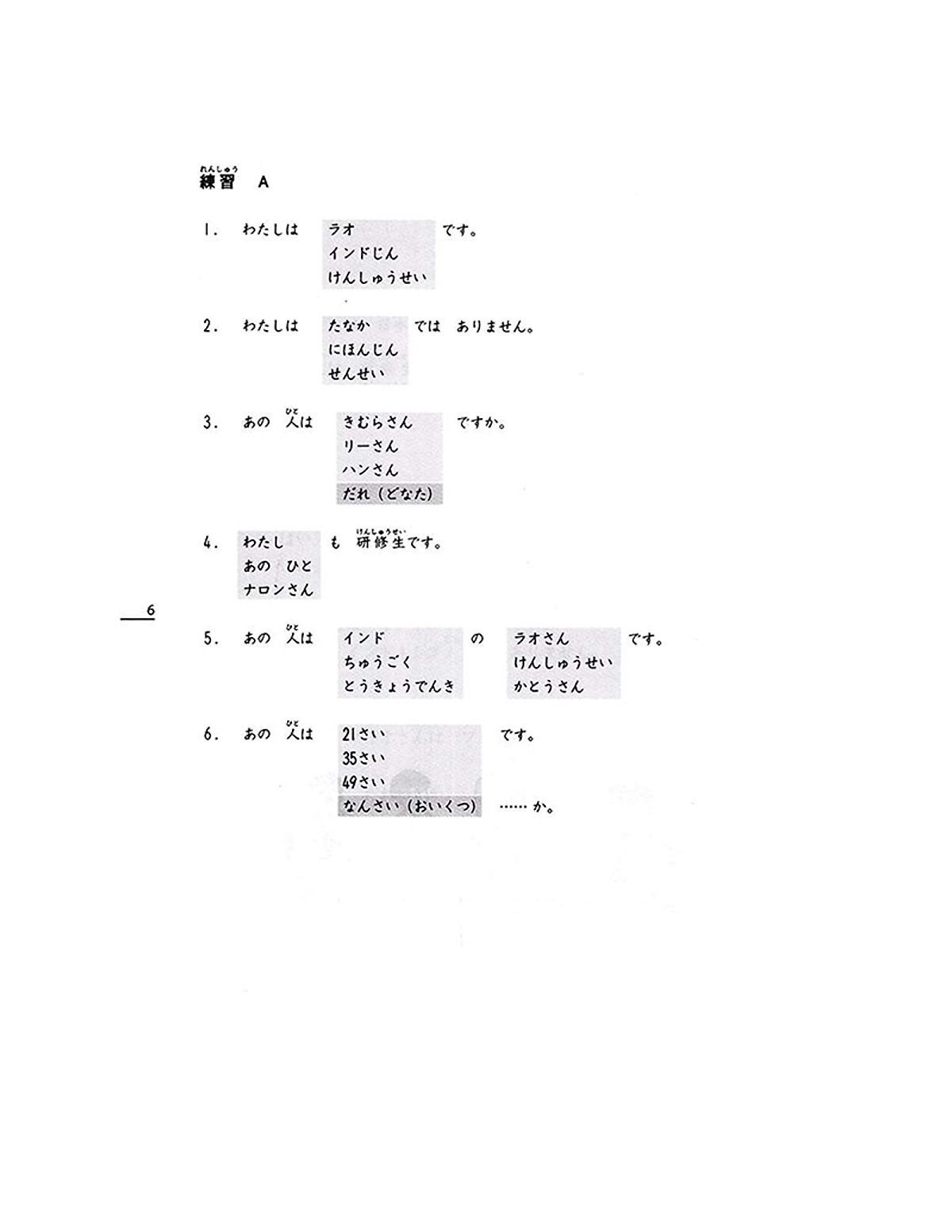 Shin Nihongo No Kiso - Giáo Trình Tiếng Nhật Sơ Cấp Tập 1