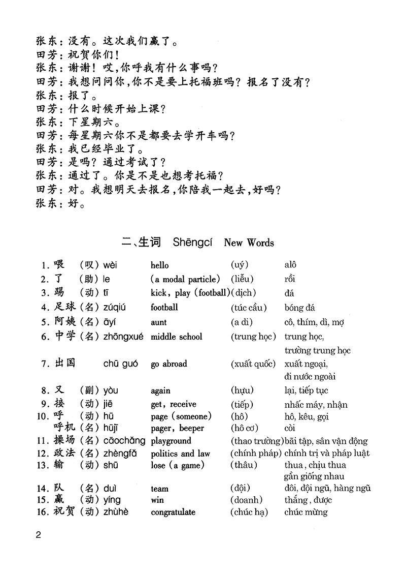Giáo Trình Hán Ngữ 3 - Tập 2 Quyển Thượng Bổ Sung Bài Tập - Đáp Án