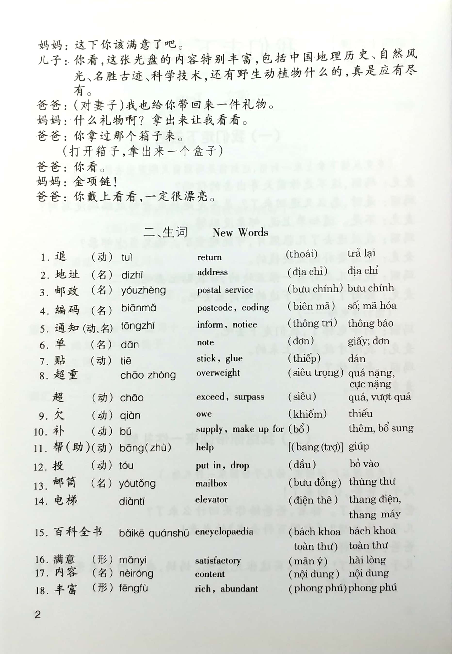 Giáo Trình Hán Ngữ 4 - Tập 2 - Quyển Hạ
