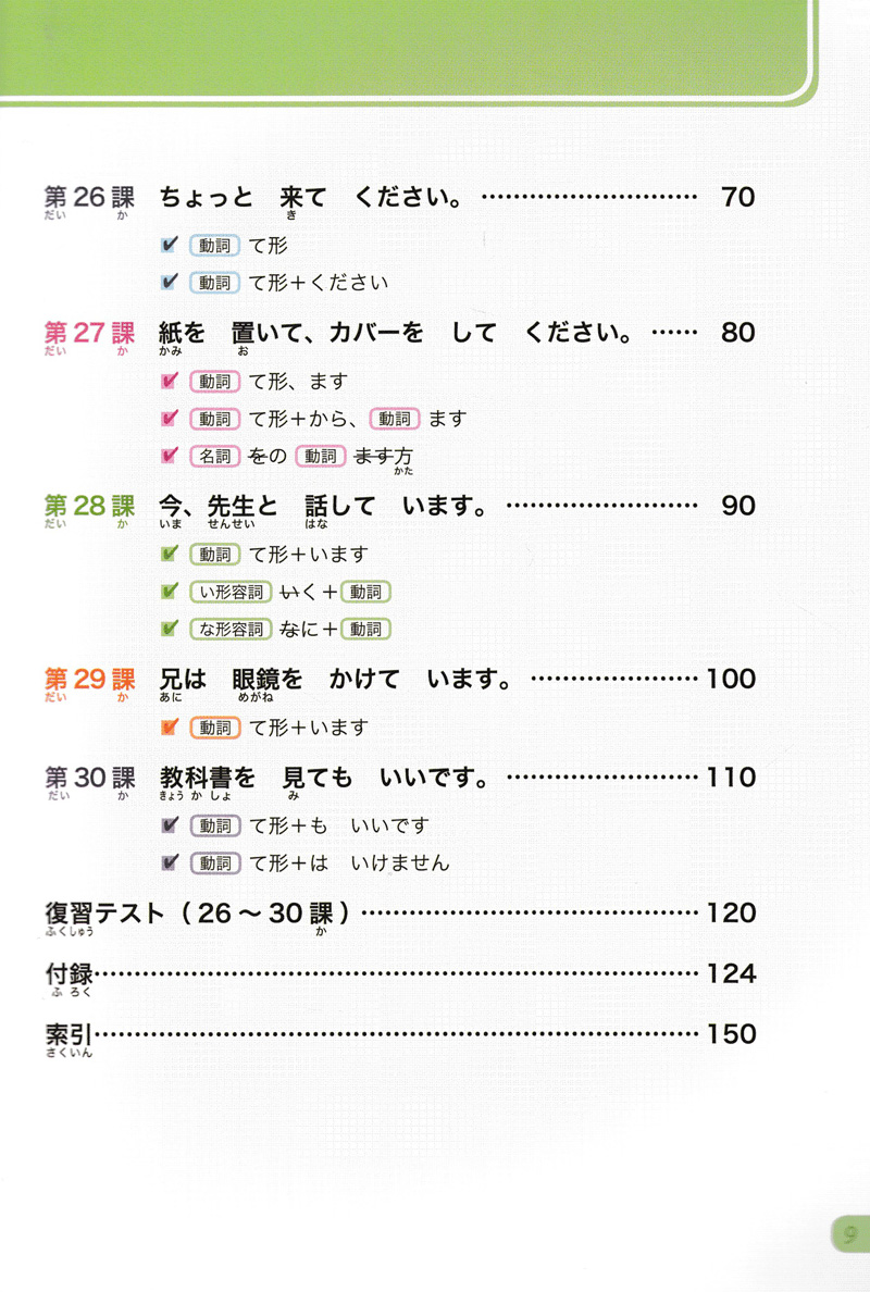 Tiếng Nhật Không Khó Tập 3 (Bám Sát Giáo Trình Minna No Nihongo)