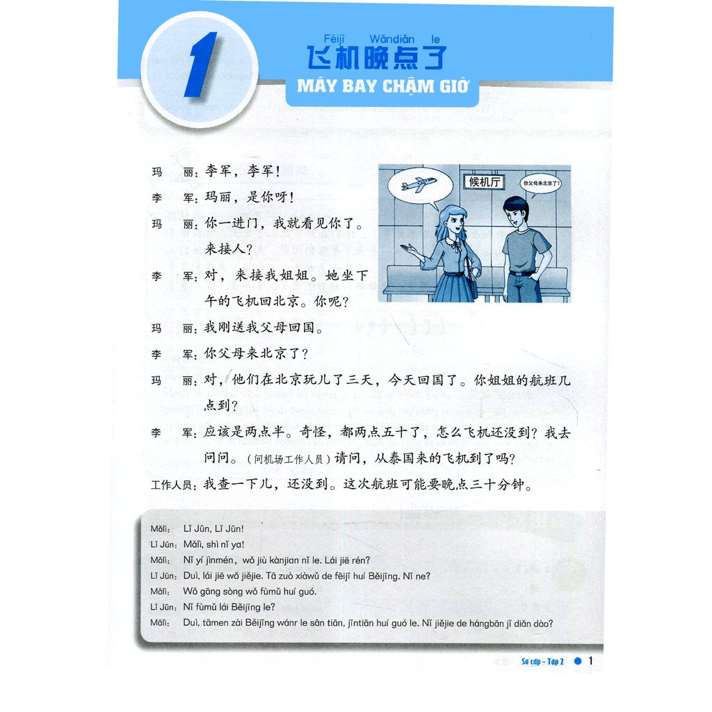 Giáo trình Hán ngữ BOYA Sơ Cấp - Tập 2
