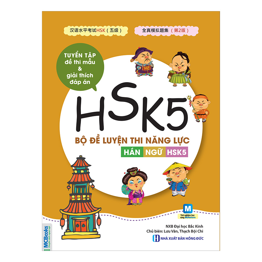 Bộ Đề Luyện Thi Năng Lực Hán Ngữ HSK5 - Tuyển Tập Đề Thi Mẫu Và Giải Thích Đáp Án