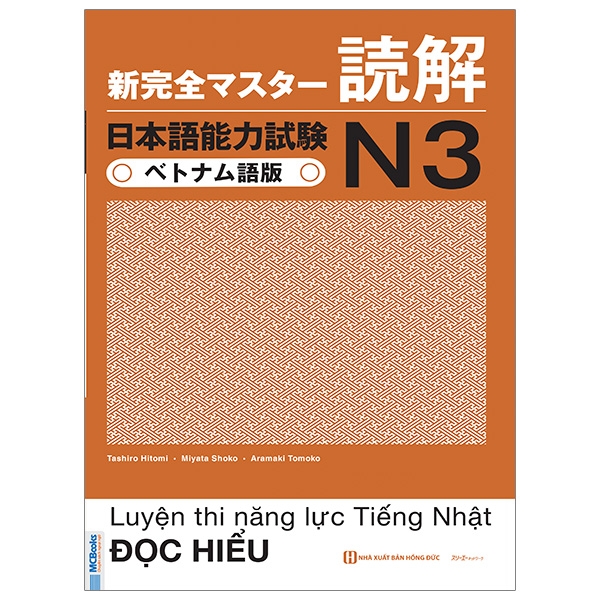 Luyện Thi Năng Lực Tiếng Nhật N3 - Đọc Hiểu