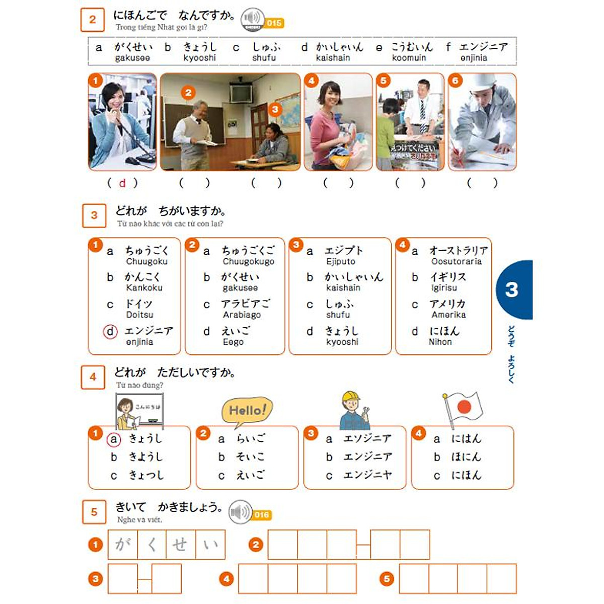 Hiểu Biết Ngôn Ngữ - Ngôn Ngữ Và Văn Hóa Nhật Bản