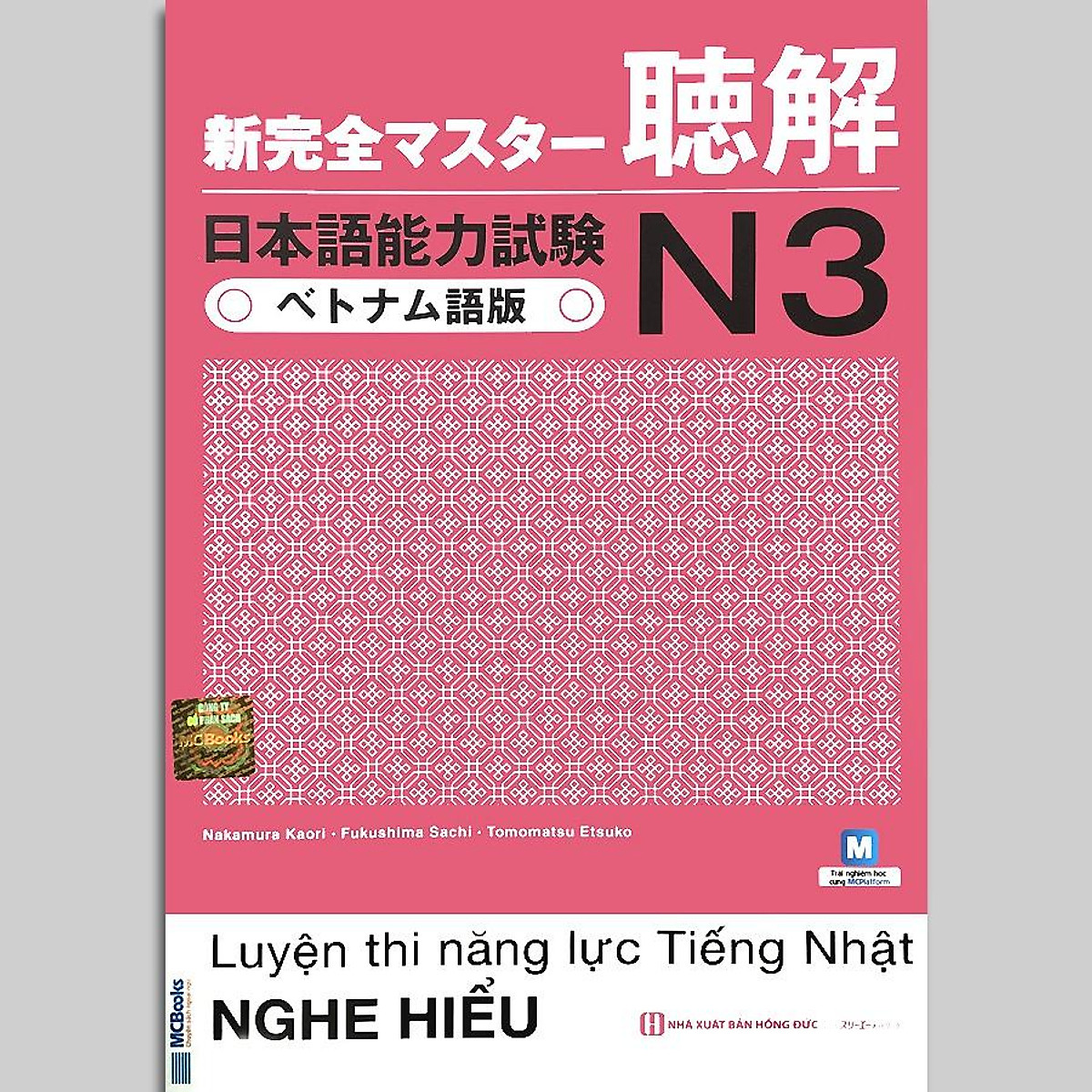 Luyện Thi Năng Lực Tiếng Nhật N3 - Nghe Hiểu