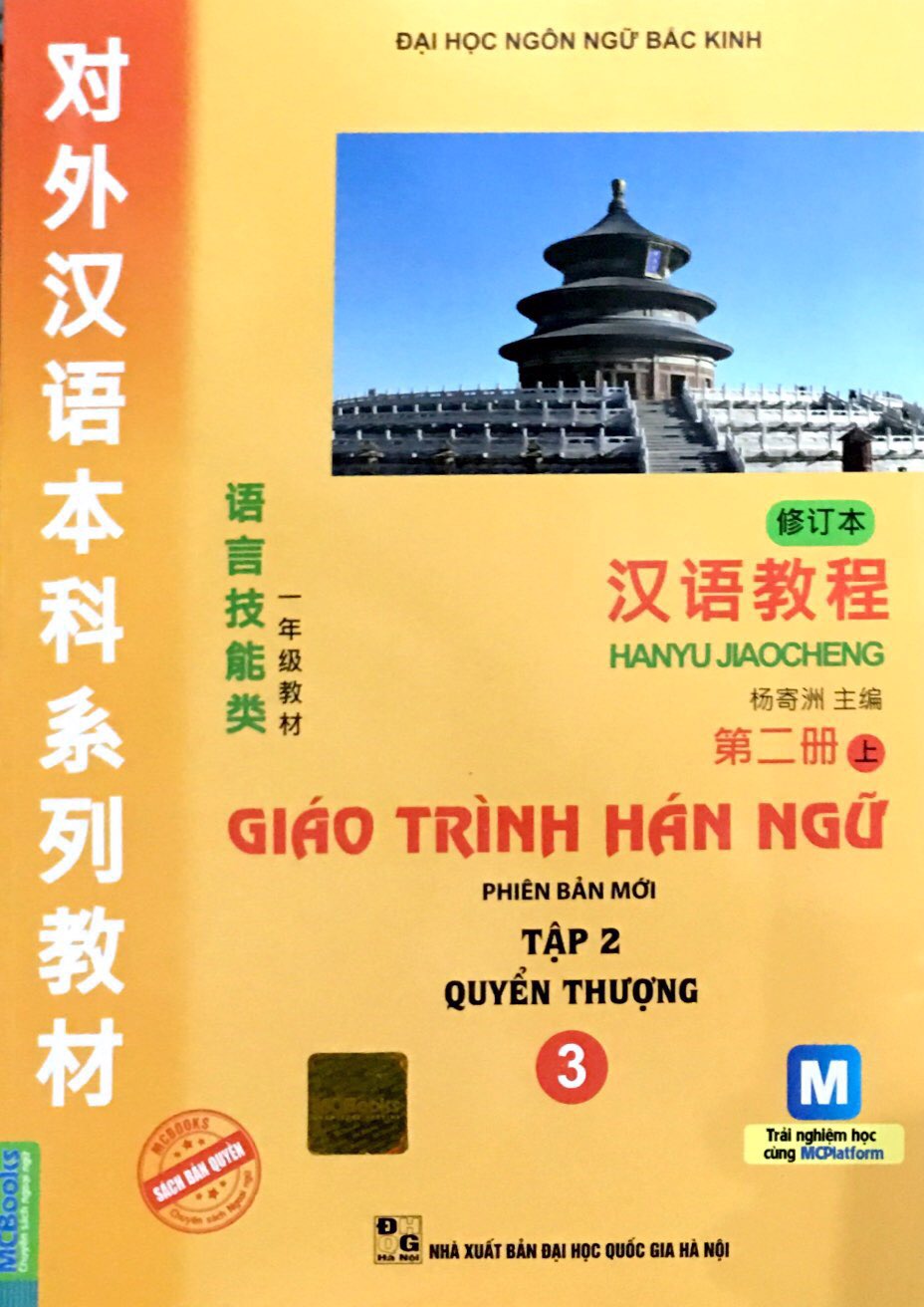 Giáo Trình Hán Ngữ 3 - Tập 2 - Quyển Thượng