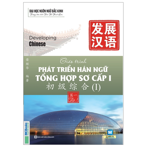 Giáo Trình Phát Triển Hán Ngữ - Tổng Hợp Sơ Cấp 1 - Tập 1