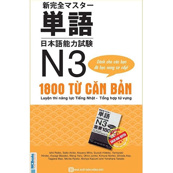 Luyện Thi Năng Lực Tiếng Nhật - Tổng Hợp 1800 Từ Vựng N3