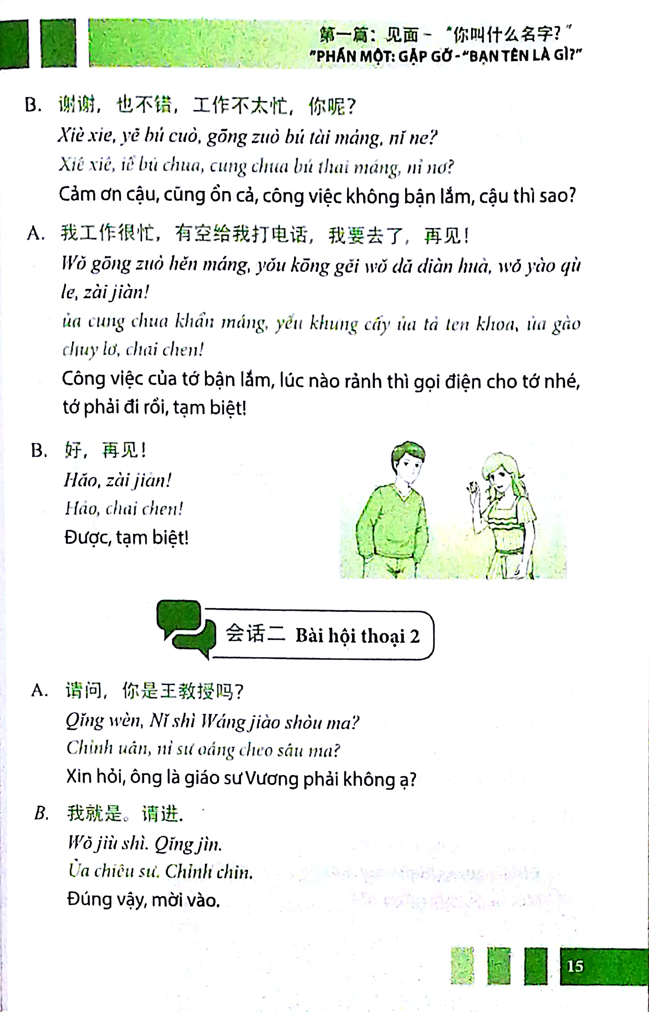 Tự Học Nhanh Tiếng Phổ Thông Trung Hoa