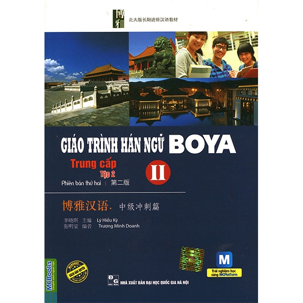 Giáo Trình Hán Ngữ Boya Trung Cấp 2 - Tập 2