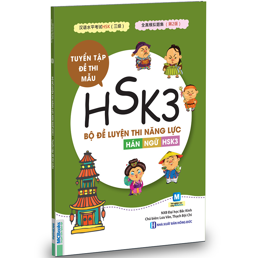 Bộ Đề Luyện Thi Năng Lực Hán Ngữ HSK 3 - Tuyển Tập Đề Thi Mẫu