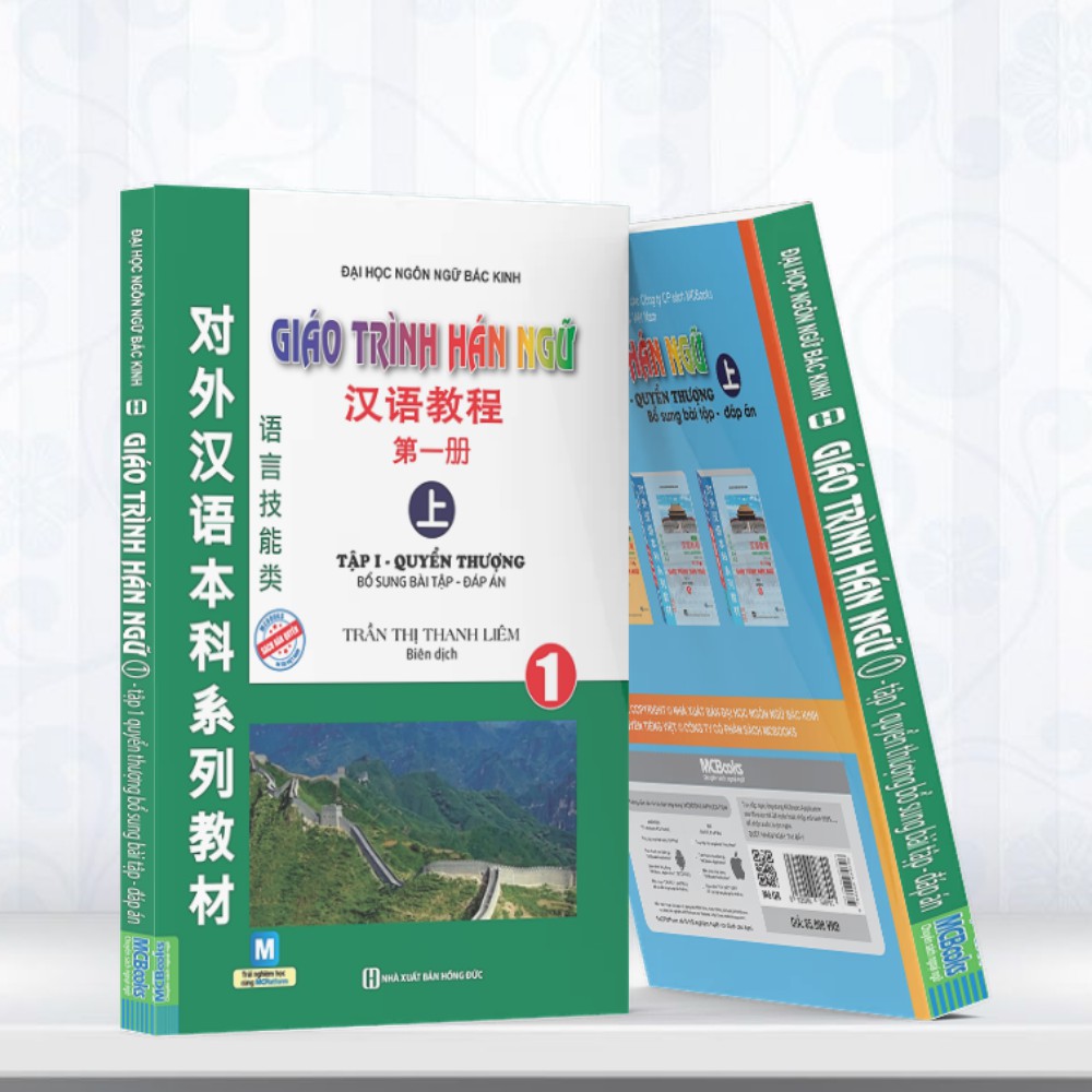 Giáo Trình Hán Ngữ 1 - Tập 1 - Quyển Thượng (Bổ Sung Sách Bài Tập Và Đáp Án)