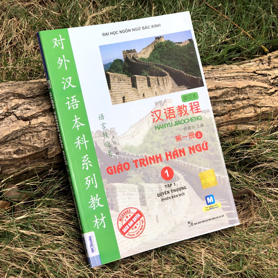 Giáo Trình Hán Ngữ 1 - Tập 1 - Quyển Thượng