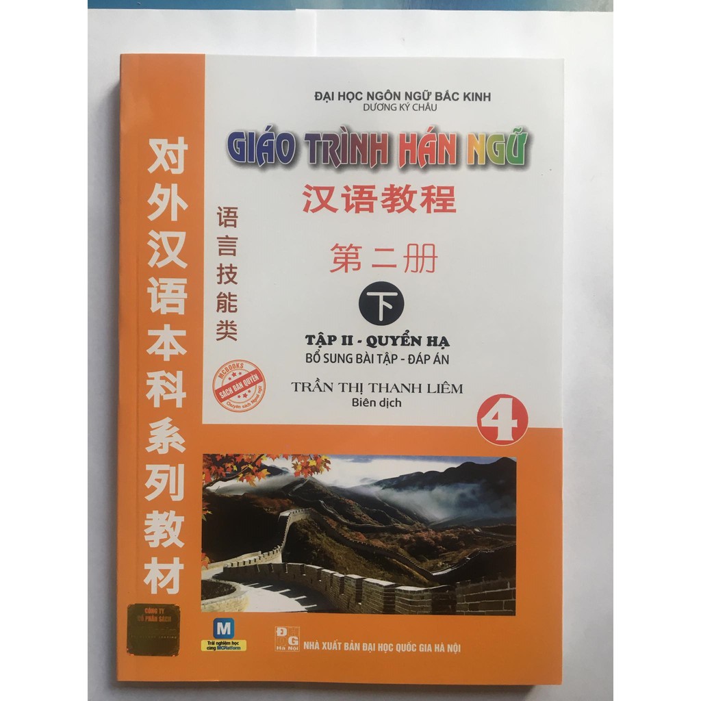 Giáo Trình Hán Ngữ 4 - Tập 2 - Quyển Hạ