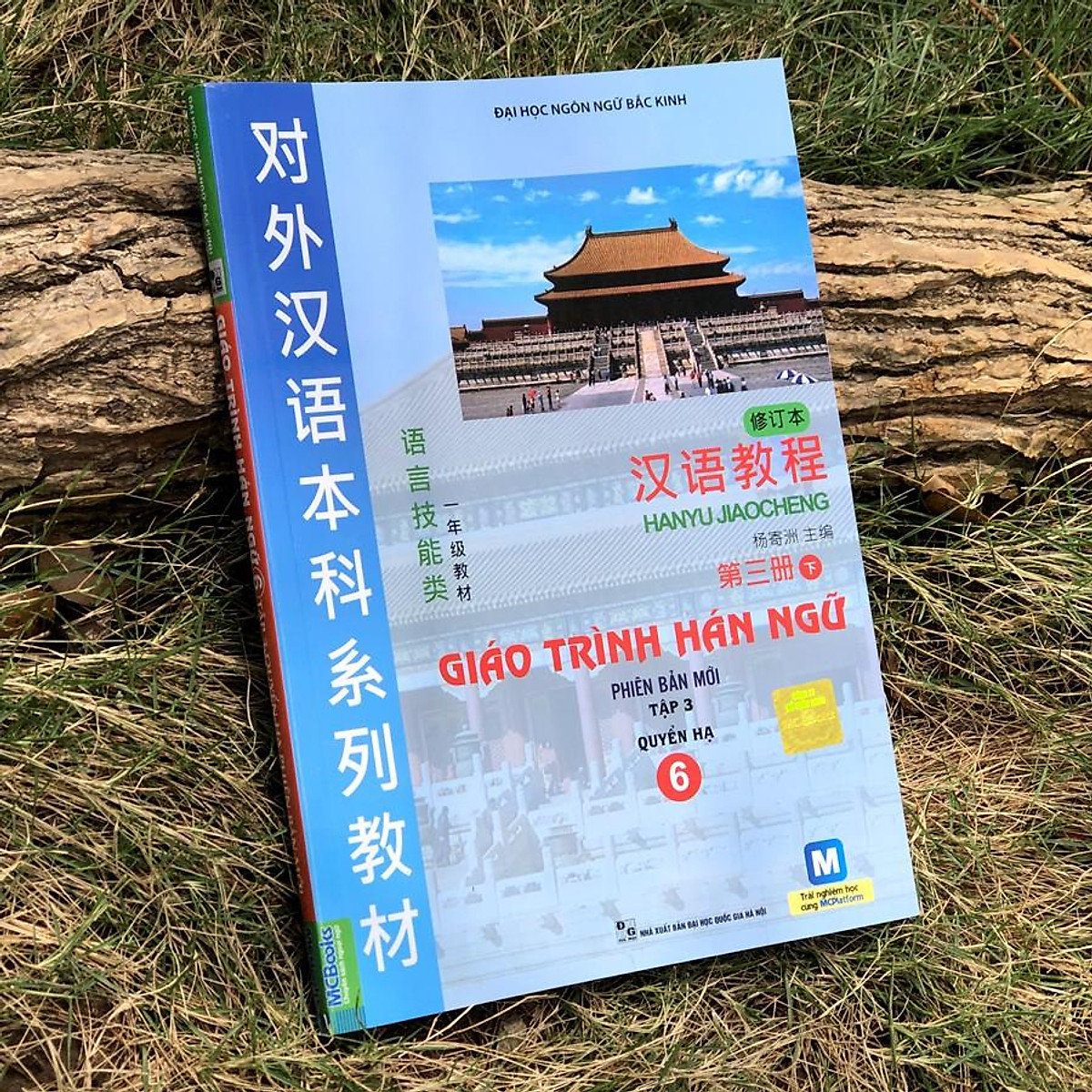 Giáo Trình Hán Ngữ 6 - Tập 3 - Quyển Hạ