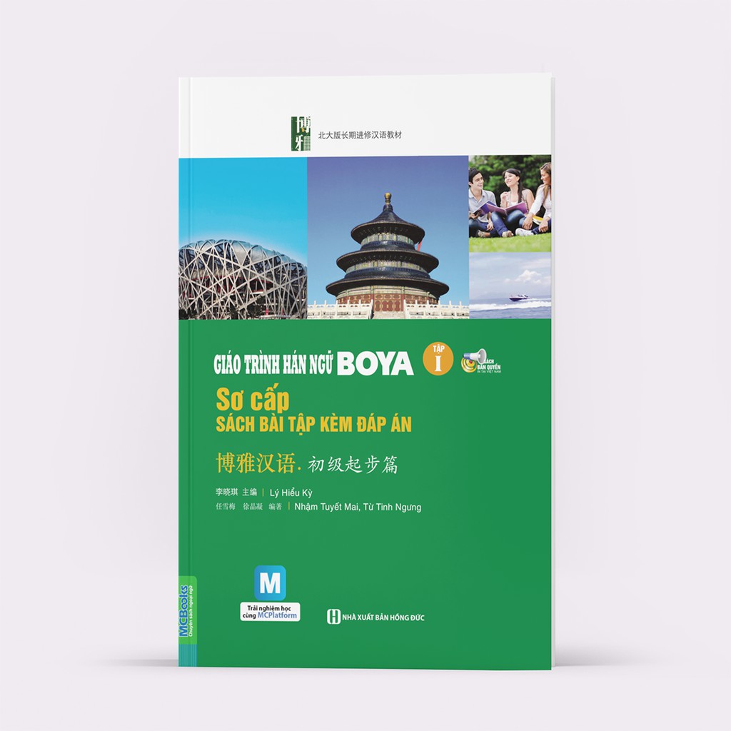 Giáo Trình Hán Ngữ Boya Sơ Cấp Tập 1 (Sách Bài Tập Kèm Đáp Án)