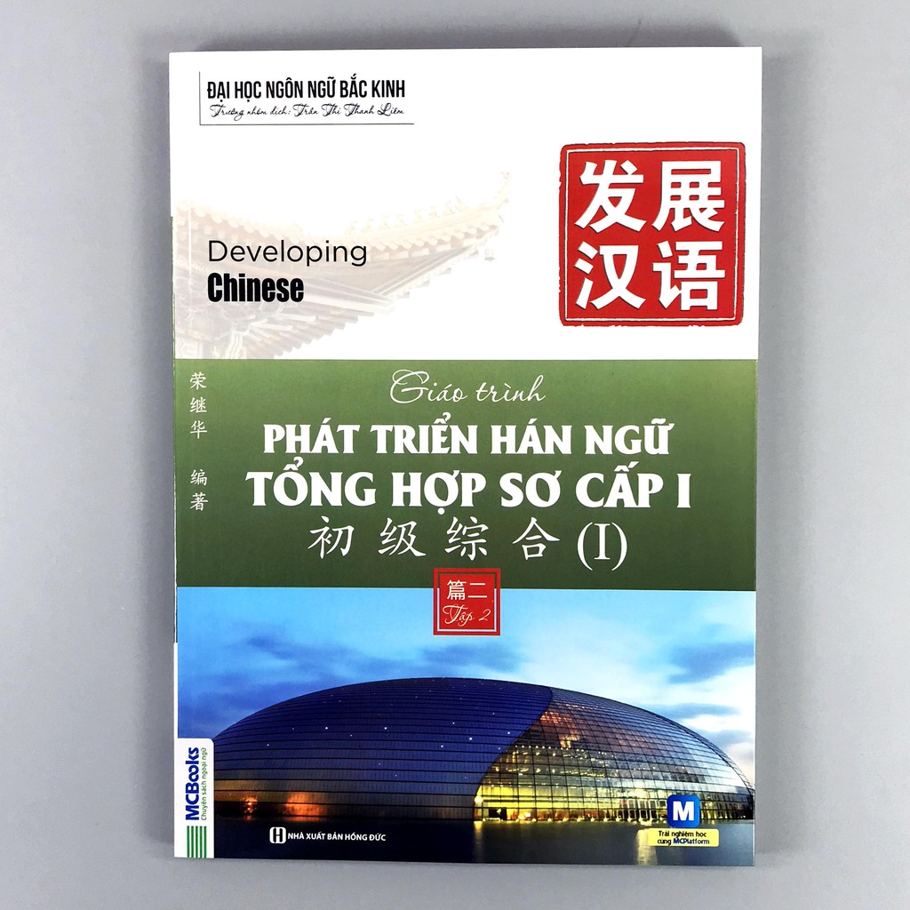 Giáo Trình Phát Triển Hán Ngữ - Tổng Hợp Sơ Cấp 1 - Tập 2
