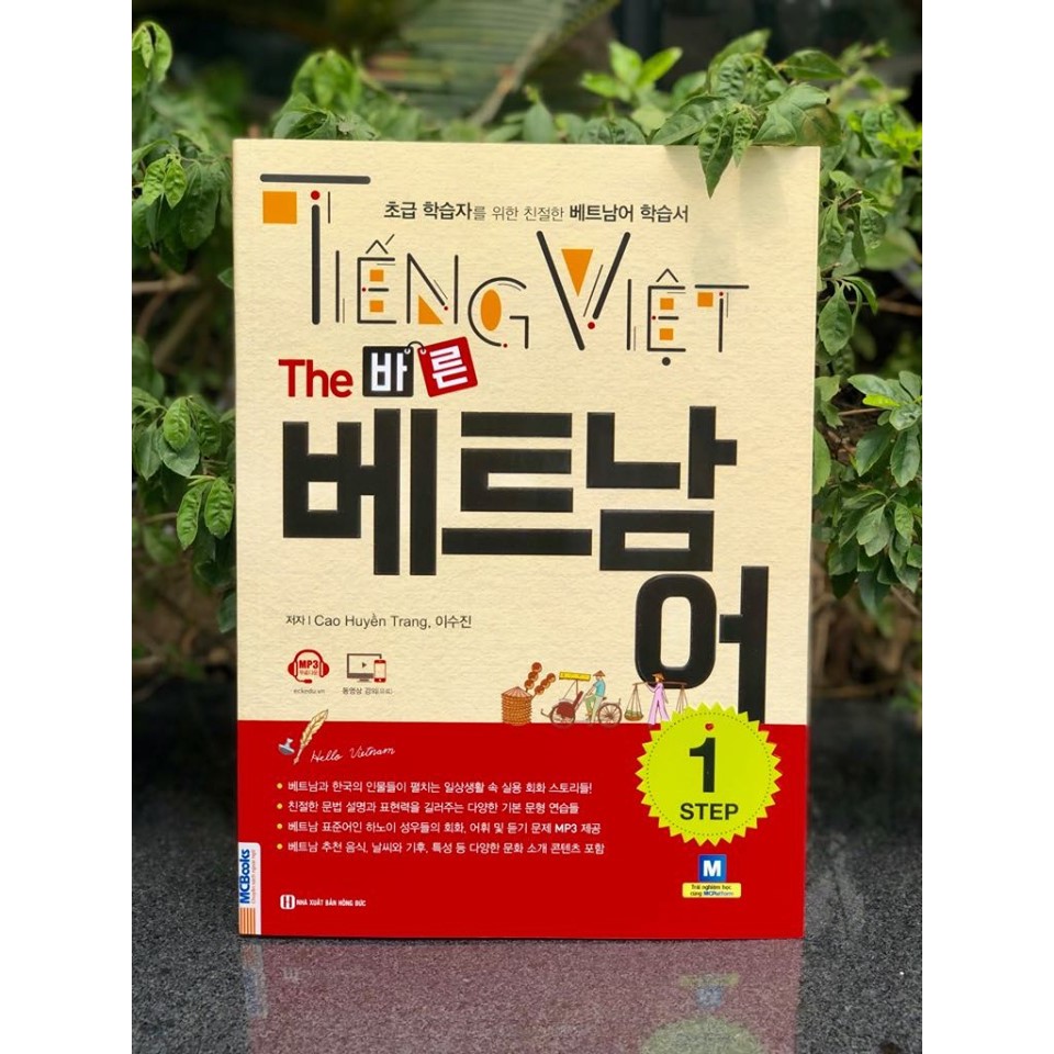 Tiếng Việt - The 바른 베트남어 - Step 1
